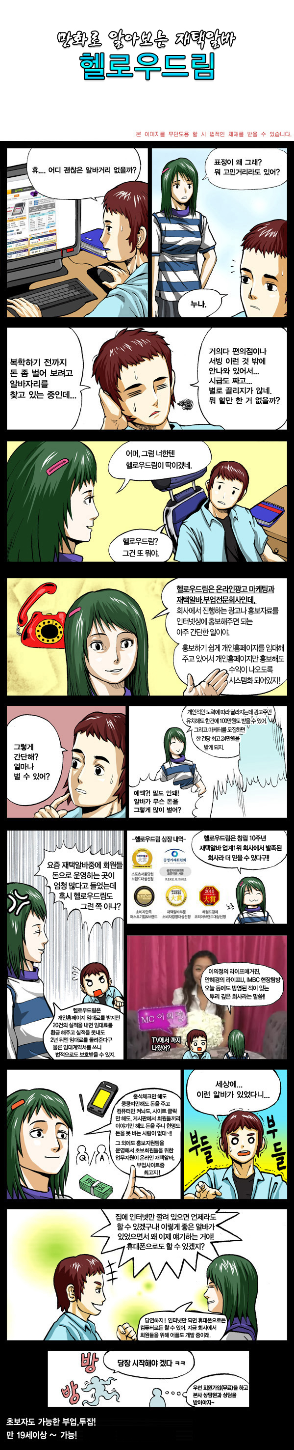 hellodream_toon(11).jpg